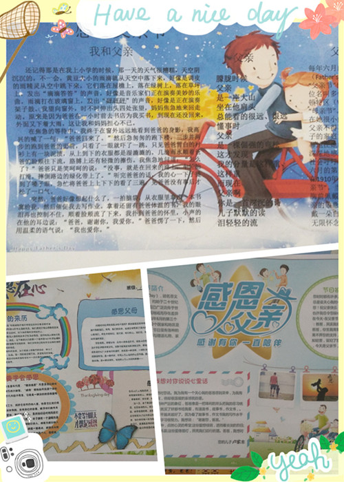 父亲节1_副本.jpg