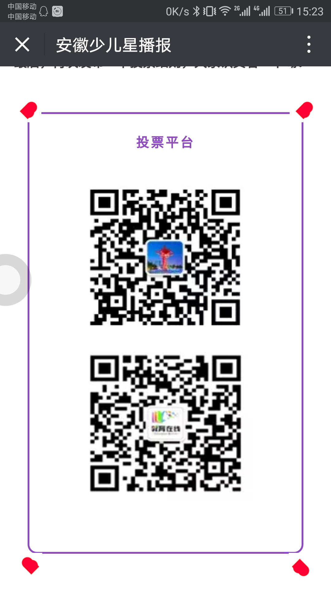 Screenshot_20170619-152308.png