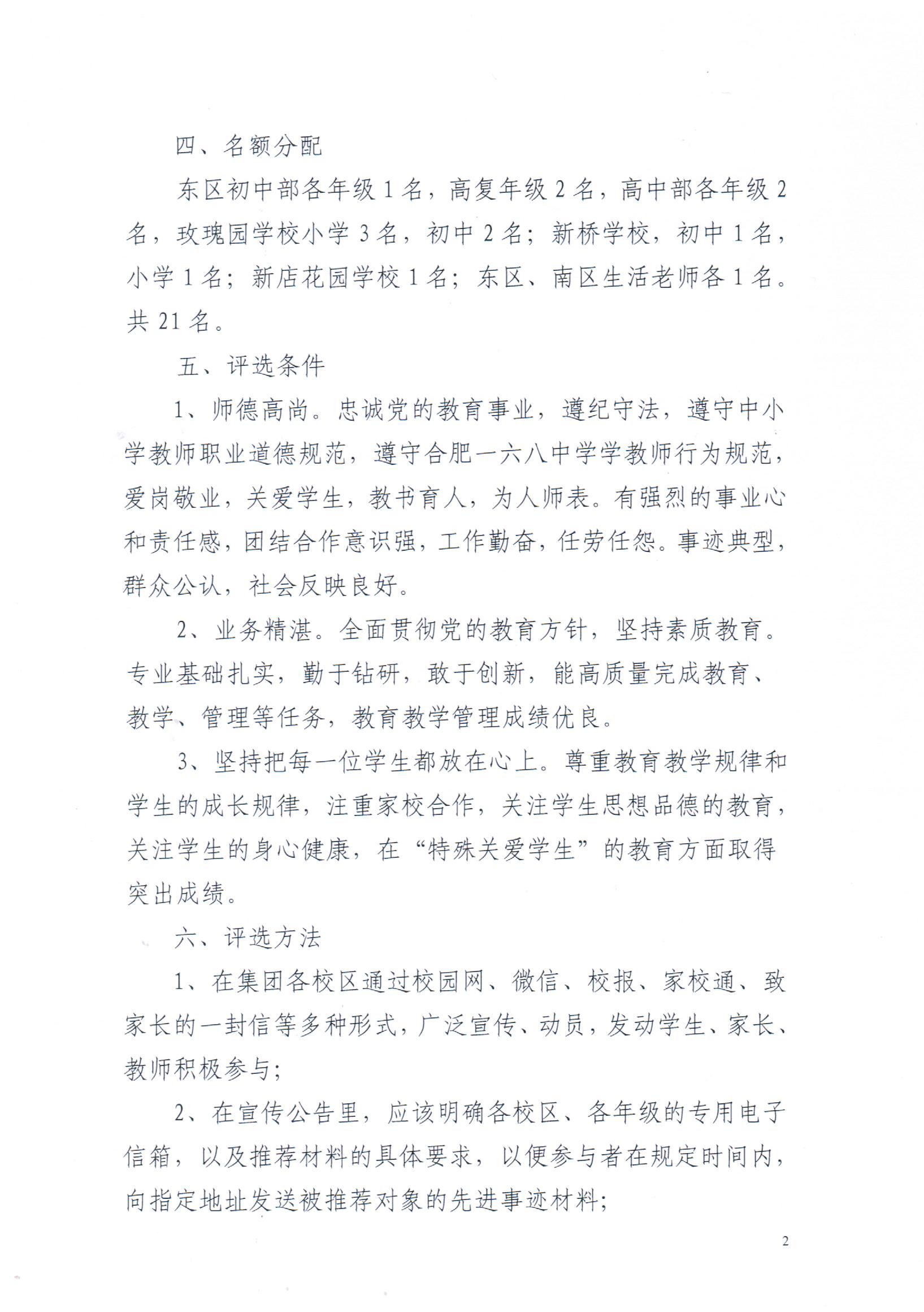 师德楷模2.jpeg