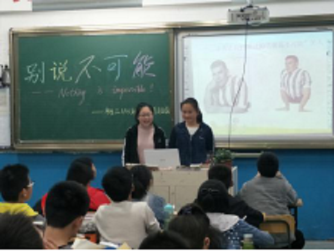 别说不可能——10班会宣传稿70.png