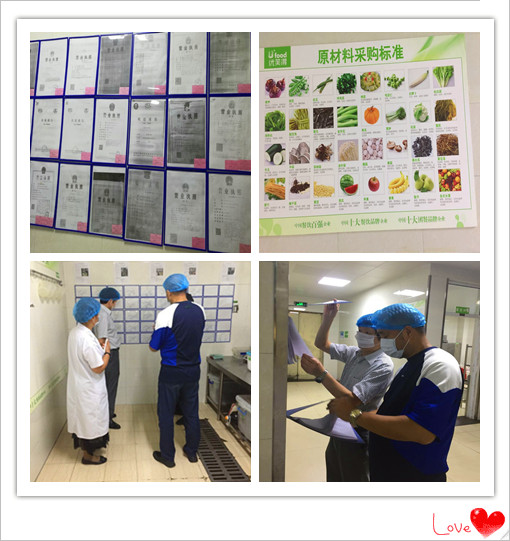 原材料标准、进货厂家营业执照等查看.jpg
