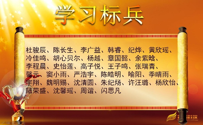 学习标兵1.jpg