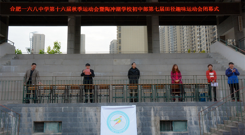 闭幕式.jpg