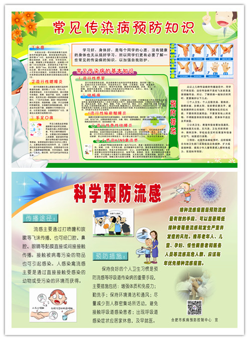 传染病.jpg