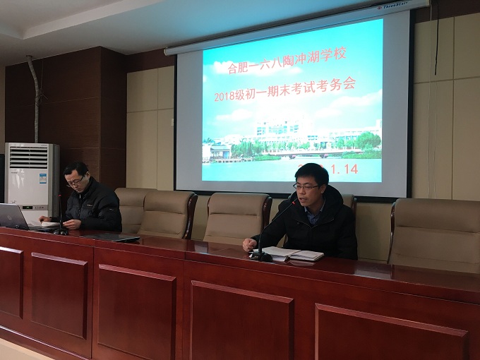 期末考务会蒋守端.jpg