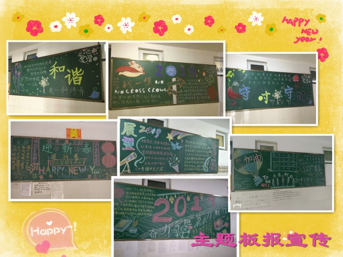  板报.jpg
