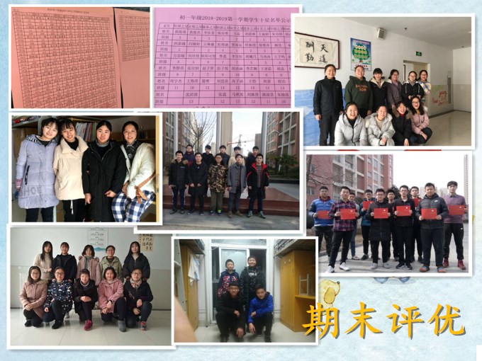 期末评优.jpg