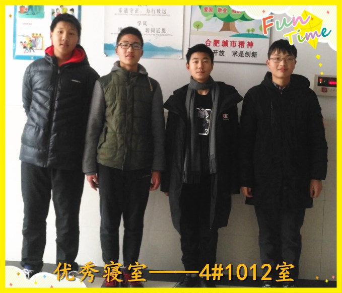 4#1012优秀寝室_副本.jpg