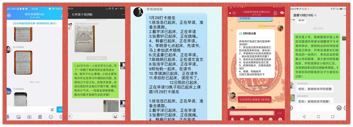 班级群3.jpg