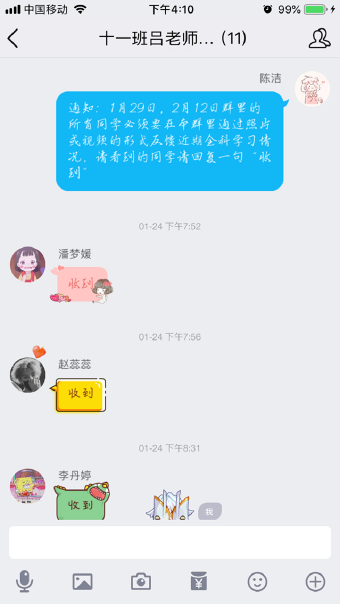 QQ图片20190211004153.png