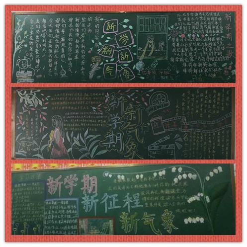 黑板报合3.jpg 黑板报合3.jpg