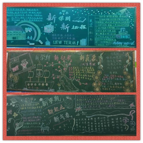 黑板报合4.jpg 黑板报合4.jpg