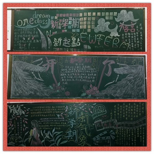黑板报合2.jpg