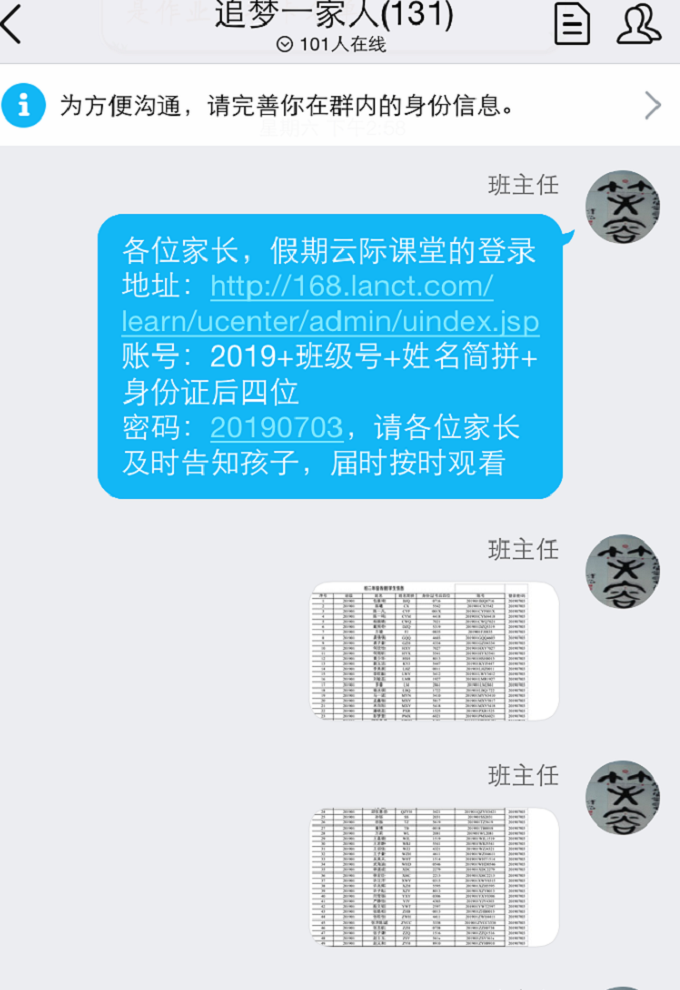 QQ图片20190709194141.png