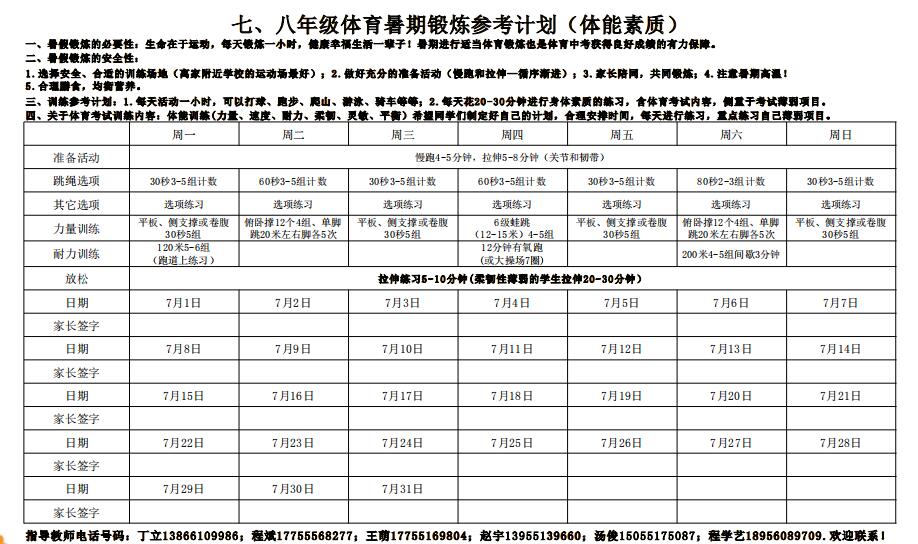 体育7.jpg 体育7.jpg