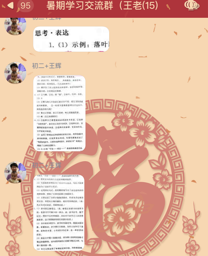 QQ图片20190802063357.png