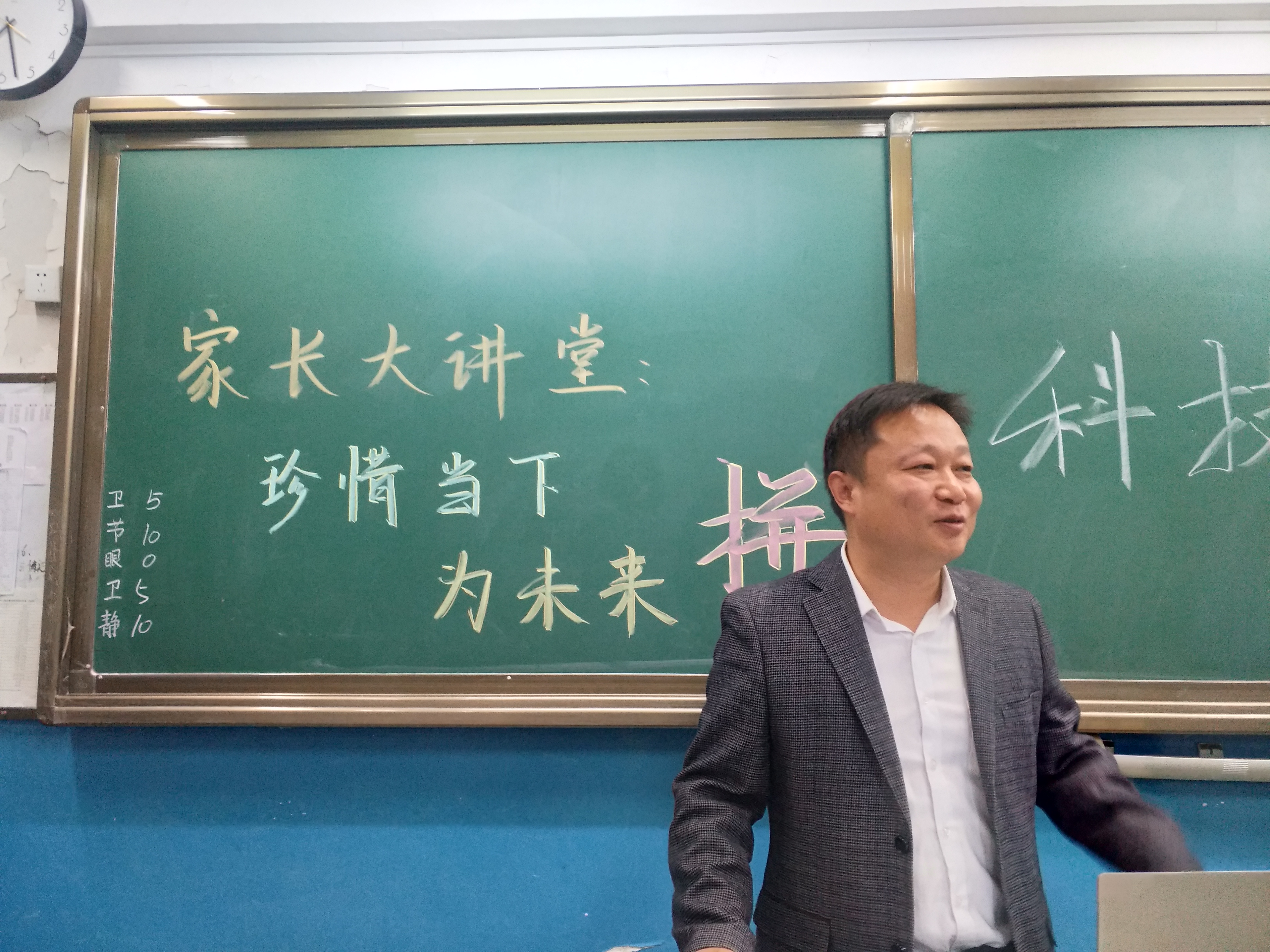 把握现在，为未来拼——记精英一班“家长大讲堂”_合肥一六八陶冲湖中学