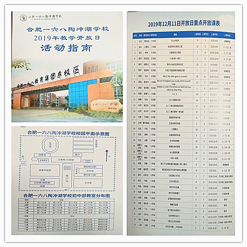 教学开放日指南.jpg 教学开放日指南.jpg