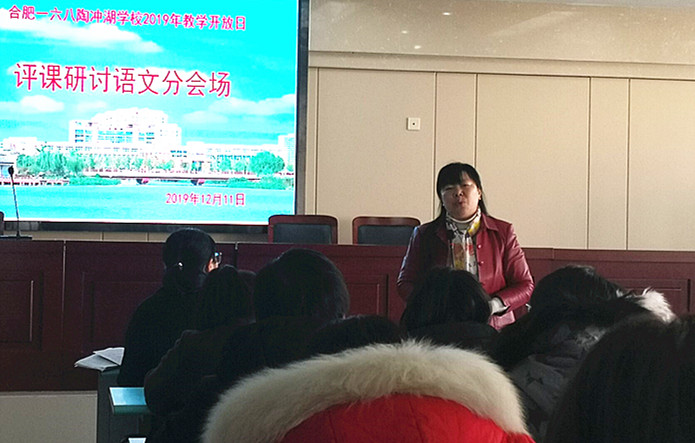 评课4.jpg 评课4.jpg