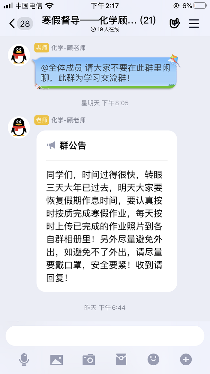 QQ图片20200131182102.png