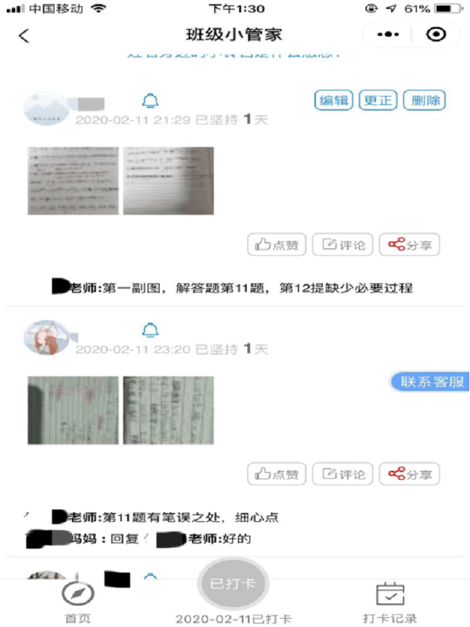 QQ图片20200302231724.png