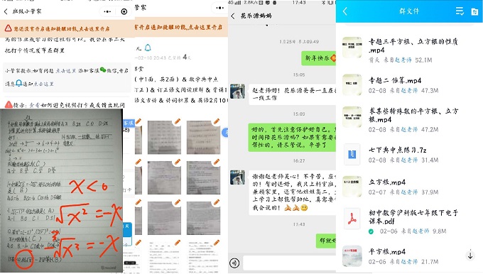 13家校沟通.jpg 13家校沟通.jpg