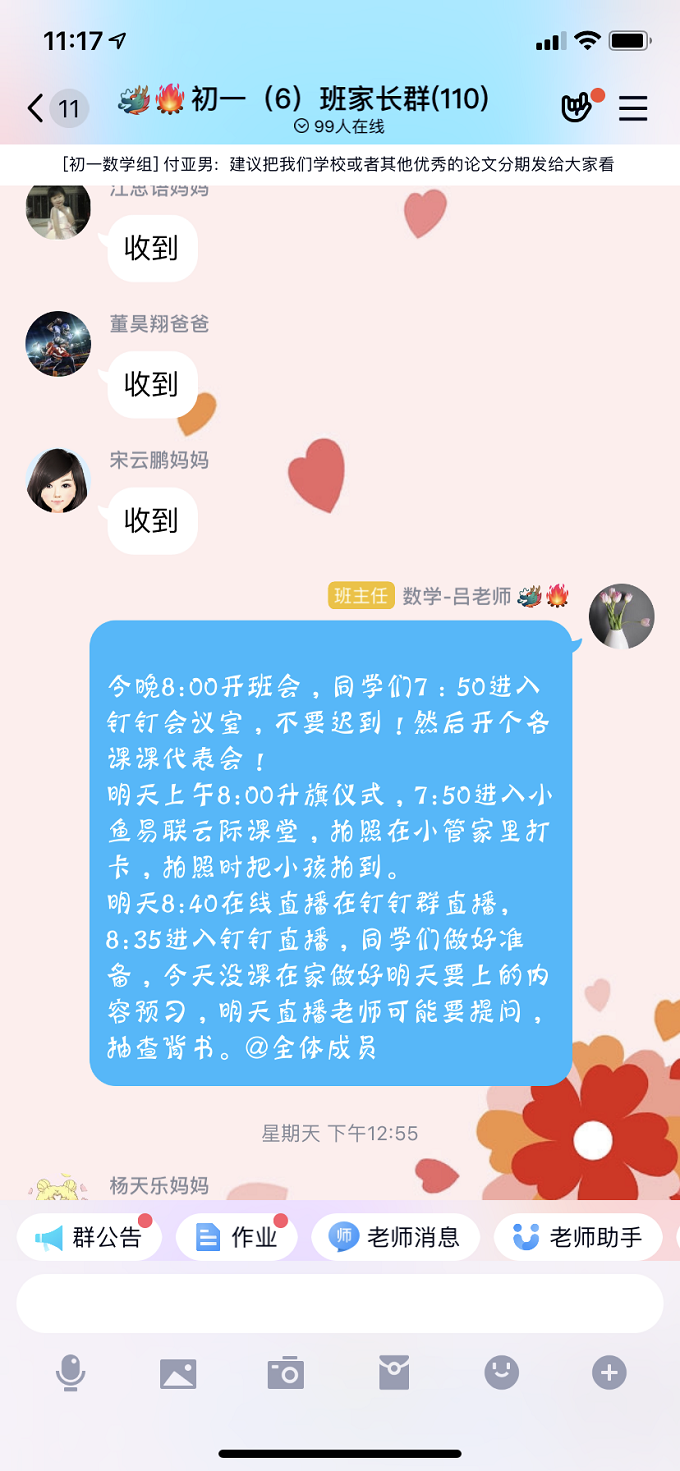 QQ图片20200312215719.png