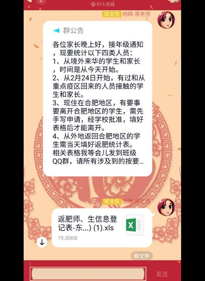 QQ图片20200313205335.jpg QQ图片20200313205335.jpg