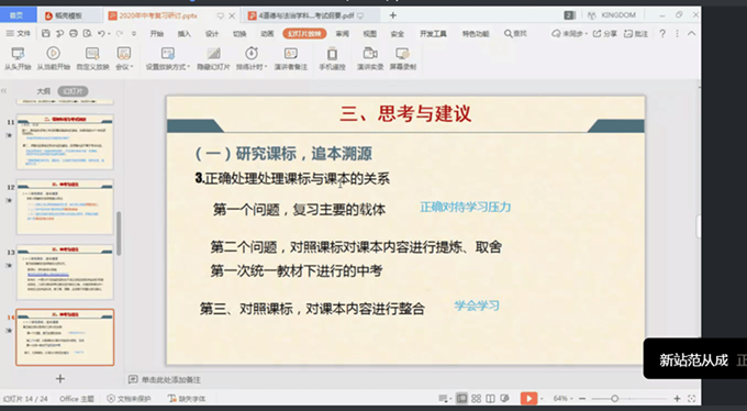 政4_副本.png