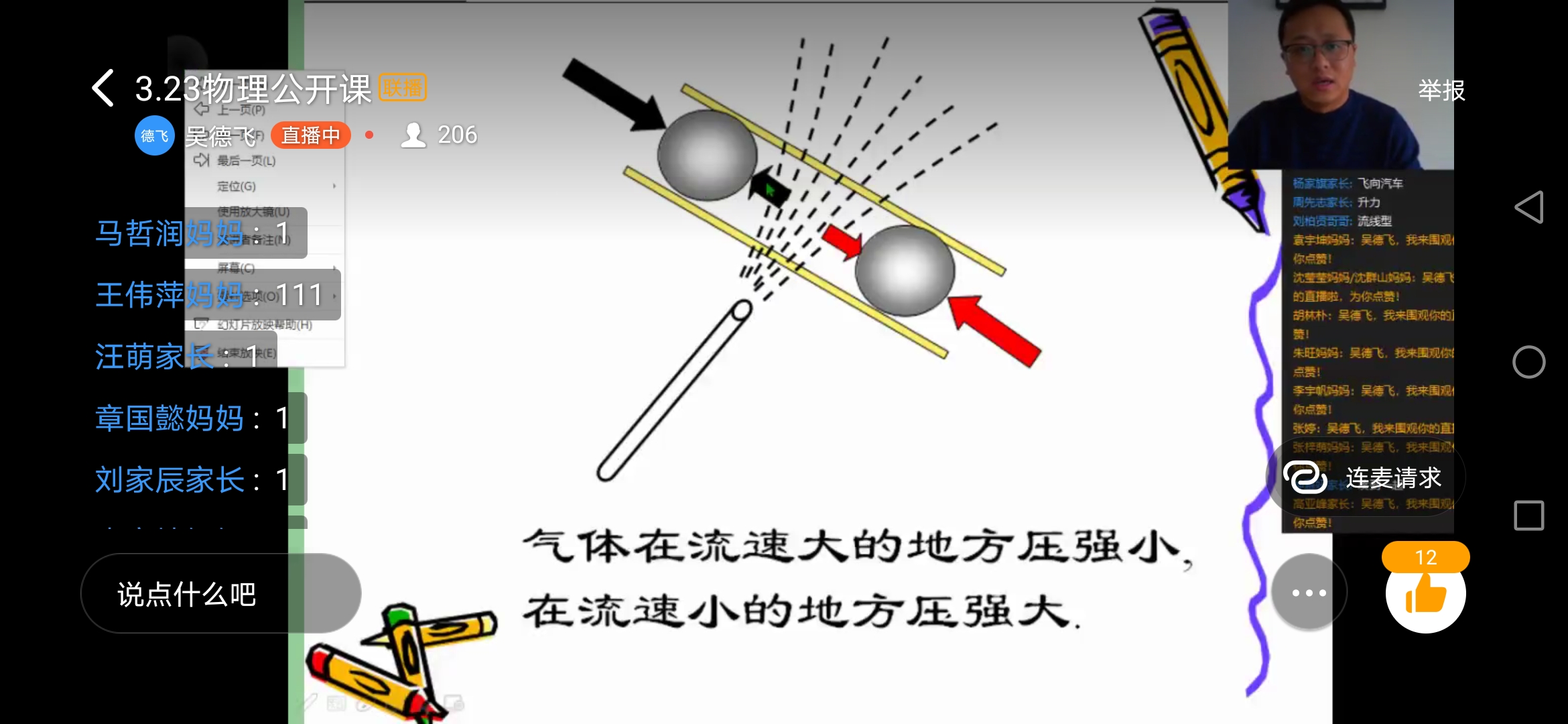 QQ图片20200325001715.jpg