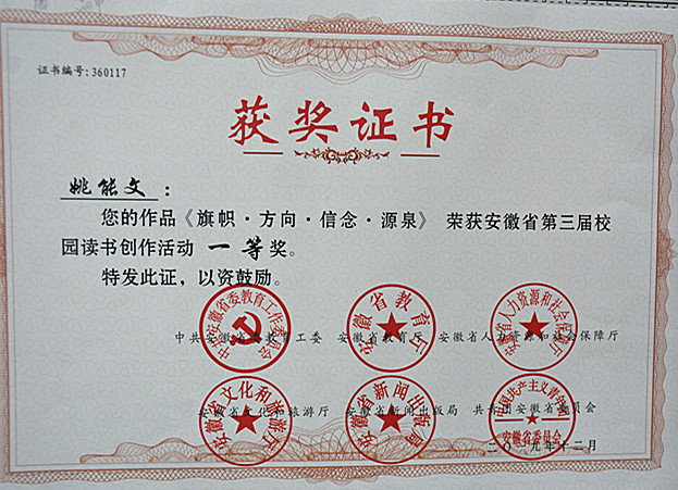 姚能文.JPG