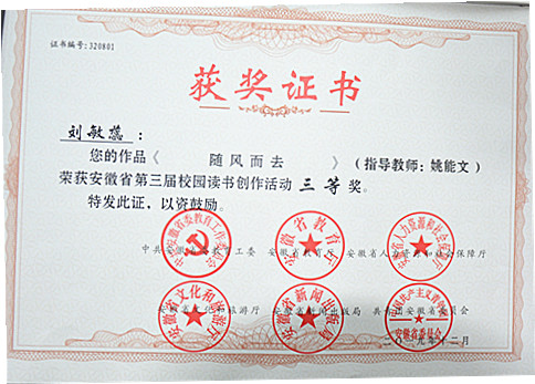 刘敏蕊.JPG