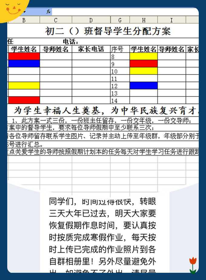 导师合成图.jpg