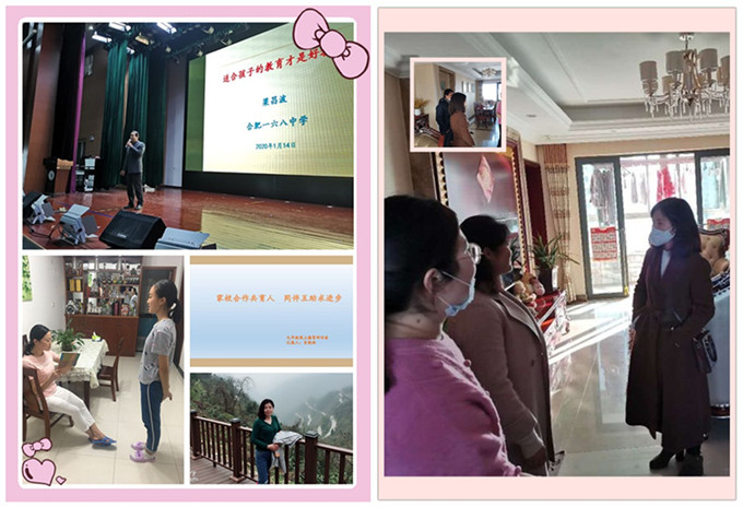 家校合成图.jpg