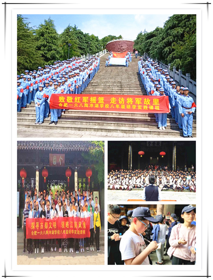 研学游合成图.jpg