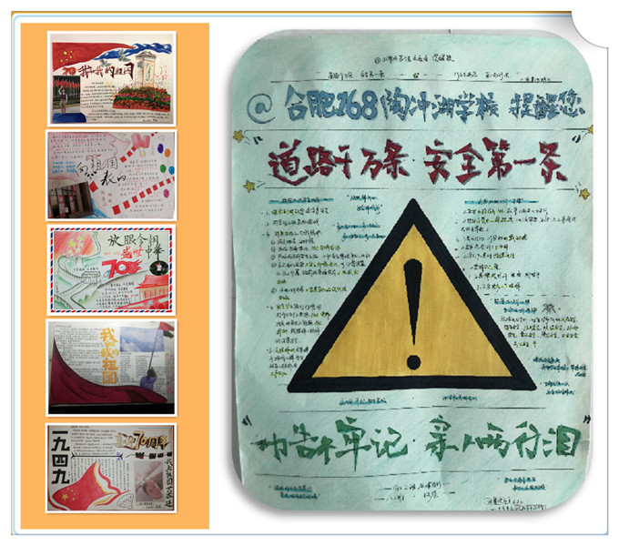 手绘报合成图.jpg