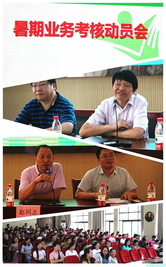 业务考核合成图.jpg