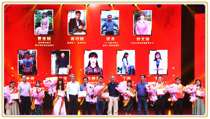 师德楷模合成图.jpg