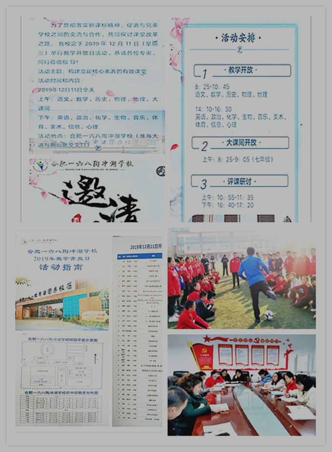 教学开放日合成图_副本.jpg