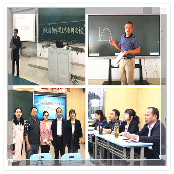 教师活动合成图.jpg