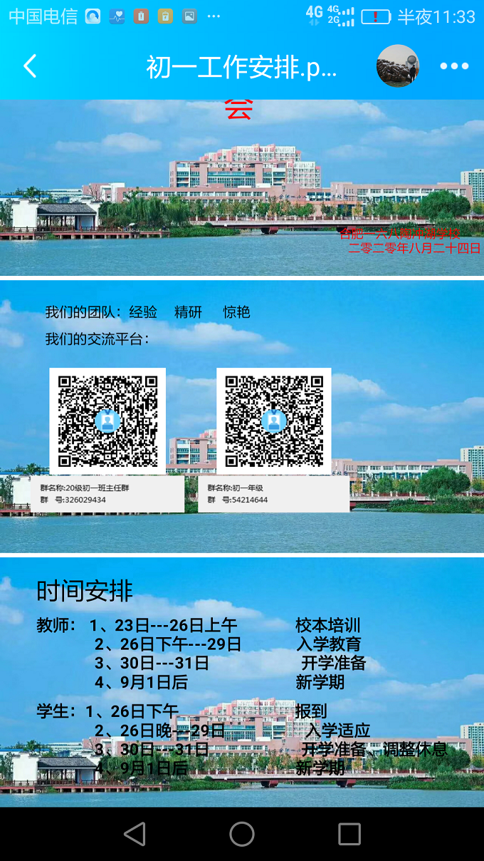 QQ图片20200901103449.png