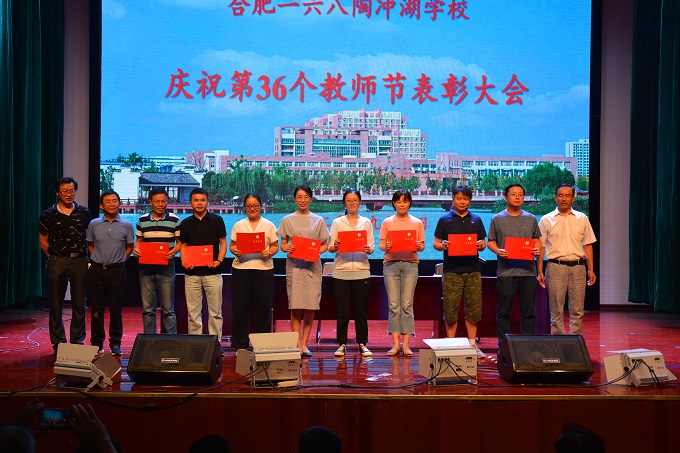 优秀教研组、备课组.jpg 优秀教研组、备课组.jpg