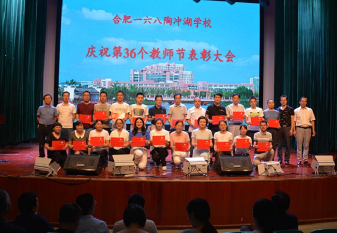 优秀班主任等.jpg 优秀班主任等.jpg