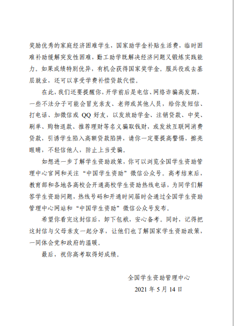QQ截图20210521081759.png