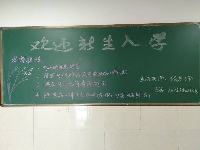 欢迎新生标语.jpg 欢迎新生标语.jpg