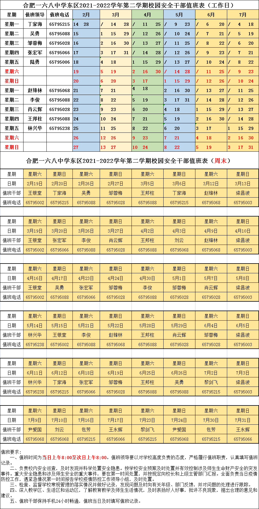 C:UsersAdministratorDesktop微信图片_20220214075830.png
