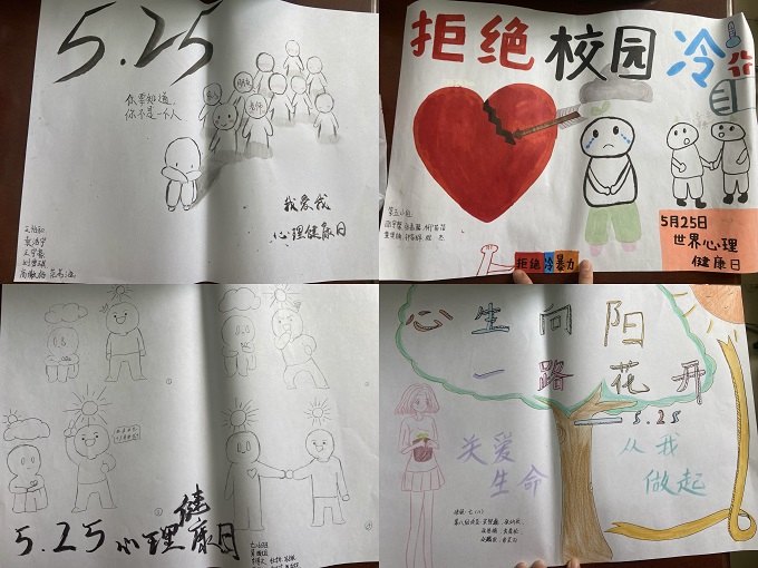 9、心理漫画.JPG